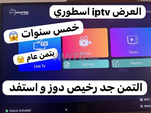 Abonnement IPTV 12 Mois 4k HEVC PR