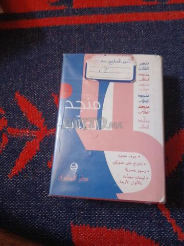 كتب اللغة العربية