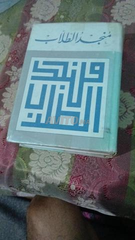Livres de langue arabe - 2