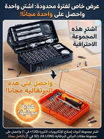 طقم مفكات براغي - مفك براغي