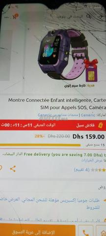ساعة للأطفال