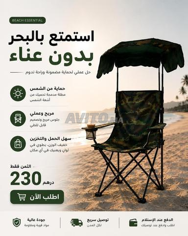 كرسي مع مظلة قابل للطي / هيكل قوي - 2