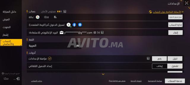 Compte Free Fire à vendre sans email de récupération - 2