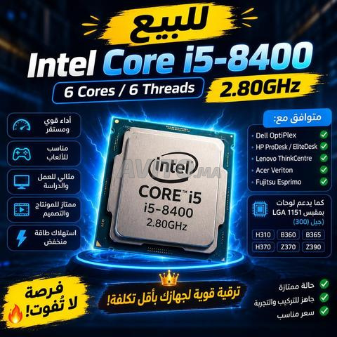 معالج i5-8400 @ 2.80 جيجاهرتز