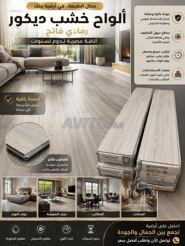 🏡 للبيع باركيه (Parquet Stratifié) تركي فاخر - 2