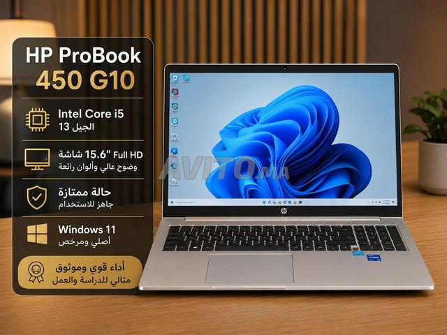 HP ProBook 450 G9 Intel Core i5 12ème Génération