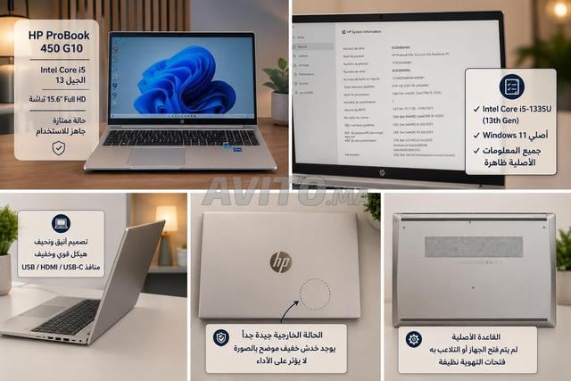 HP ProBook 450 G9 Intel Core i5 12ème Génération - 2