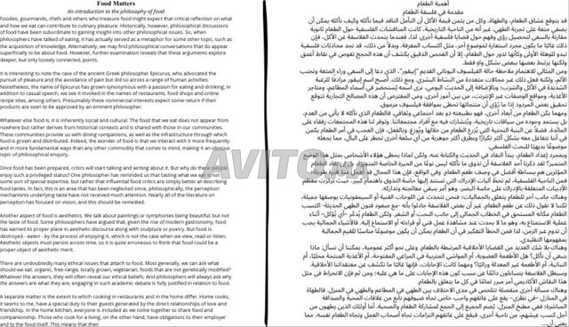 ترجمة احترافية إنجليزي عربي - 2