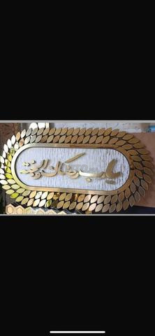 زينة جدارية أنيقة وجديدة لإضافة لمسة فنية لمنزلك - 2