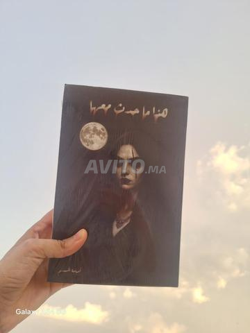 Roman "Ce qui lui est arrivé" de l'auteur Oussama Muslim