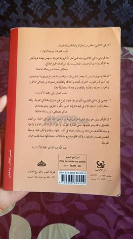 الحي اللاتيني - 2