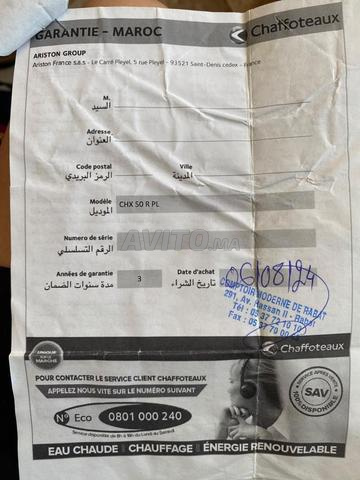 سخان بحالة جيدة جداً، شافتوه 50 لتر - 2