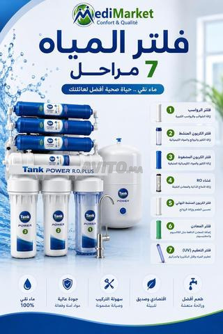 فلتر مياه 7 مراحل – تانك باور آر. أو بلس