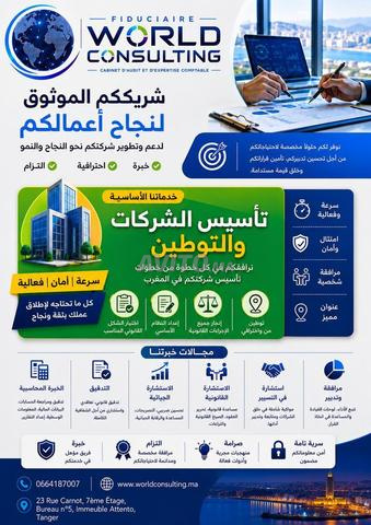 إنشاء شركة وتوطين - 2