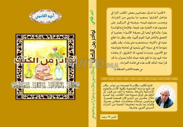 Livre intitulé "Anecdotes de livres"
