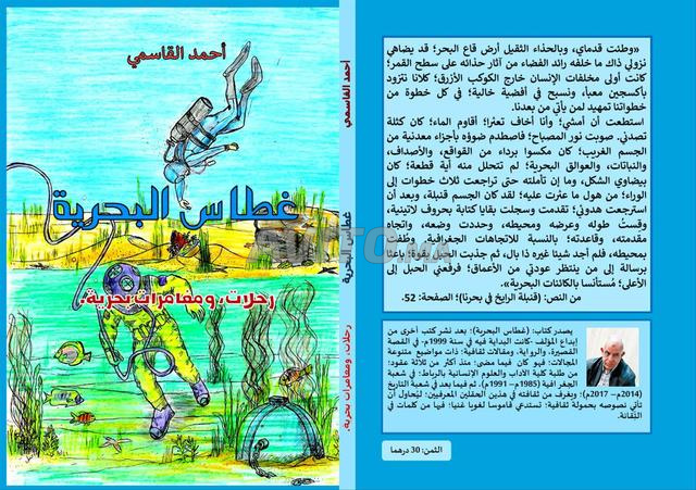 Livre sur des voyages de plongée sous-marine intitulé "Plongeur des mers"