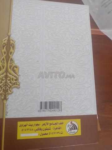 Livre Riyad As-Salihin - 2