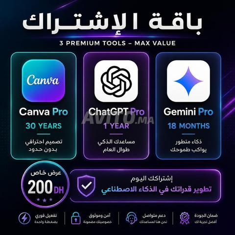 ChatGPT Pro Gemini Pro CapCut Pro 200 درهم