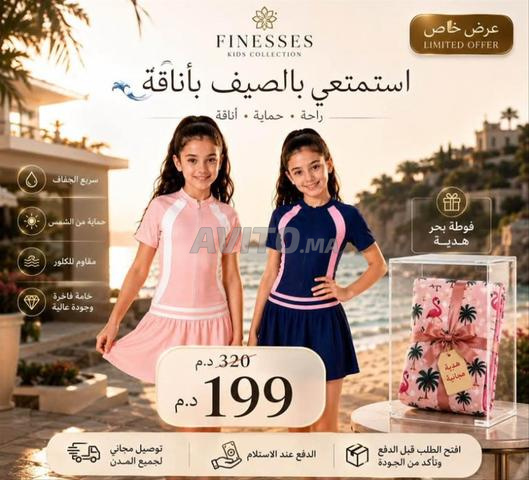 بوركيني بنات مع فوطة بحر هدية - 199 درهم