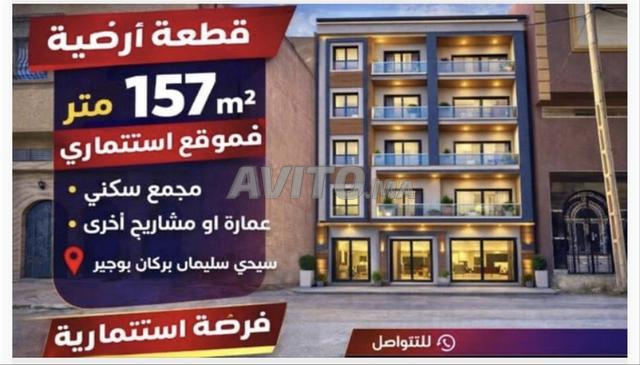 قطعة أرض للبيع مقابل صيدلية بوجير - 2