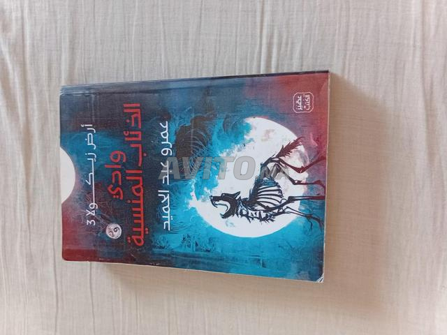 Collection de livres Terre de Zikula - 2
