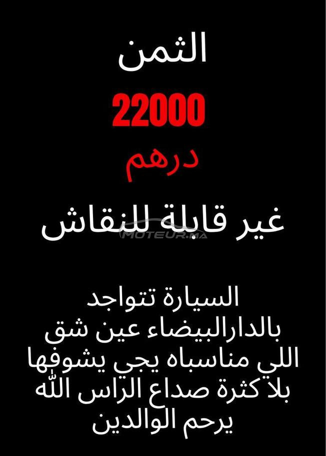 رونو 19 ايصانص كازا الثمن غير قابل للنقاش