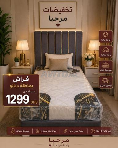 مفروشات جودة وثمن مناسب مرحبا