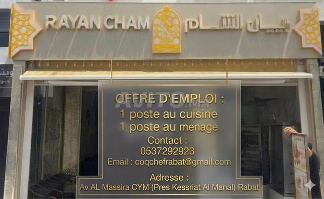 Offre d'emploi poste à la cuisine et au ménage