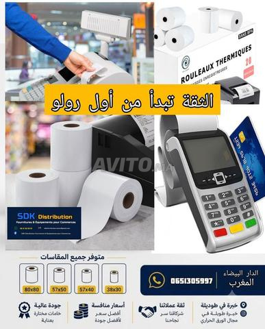 لفافات حرارية