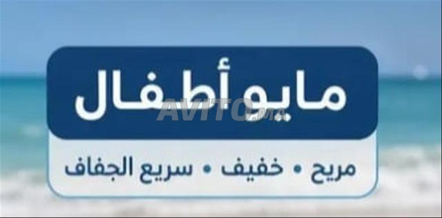 مايوه أطفال من 13/14 سنة - 2
