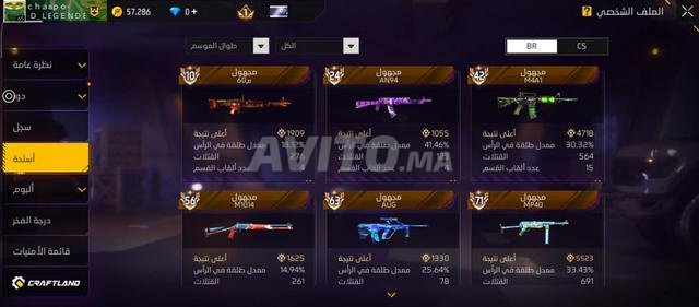 حساب فري فاير نادر - 2