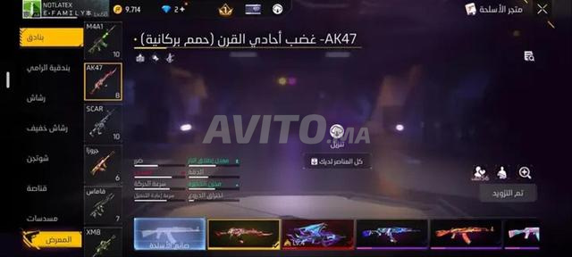 حساب فري فاير للبيع - 2