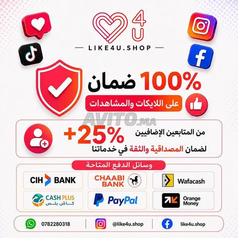 إنستغرام، تيك توك، فيسبوك - 2