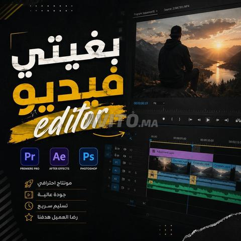 مونتاج احترافي للفيديوهات