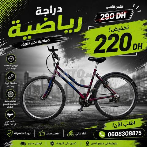 دراجة هوائية