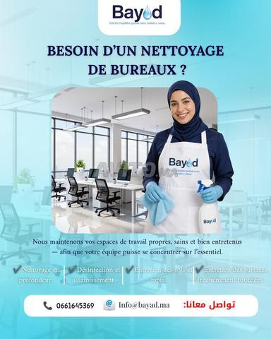 تنظيف المكاتب في وجدة | بياض للنظافة