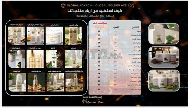 التجميل والمكملات الغذائية العطرية