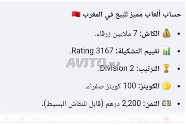حساب بيس أسطوري - 2