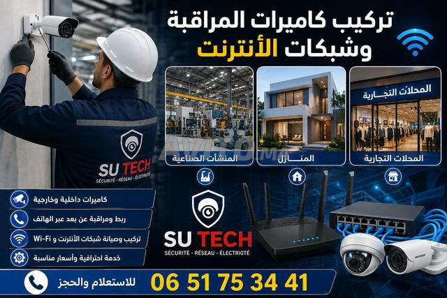 تركيب كاميرات المراقبة والشبكات الحاسوبية والكهرباء