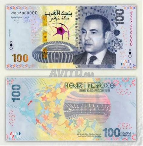 100 درهم كأس أفريقيا النادر