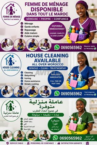 حاجة ماسة لمربيات نساء عاملات في التنظيف.