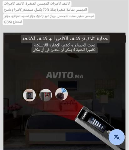 كاشف الكاميرات متعدد الاستعمالات - 2