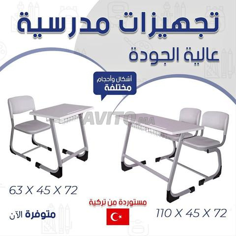 طاولات مدرسية بمقعد واحد ومقعدين