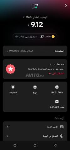تيك توك بيطا - 2
