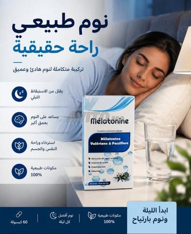كبسولات مساعدة على النوم والاسترخاء - 2