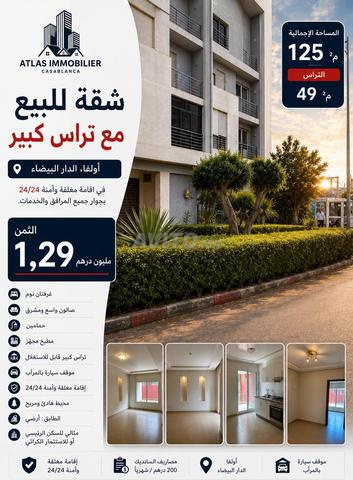 Appartement à vendre - Oulfa, résidence sécurisée