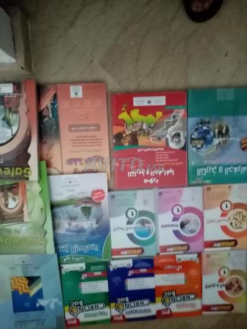 كتب السنة الأولى بكالوريا - 2