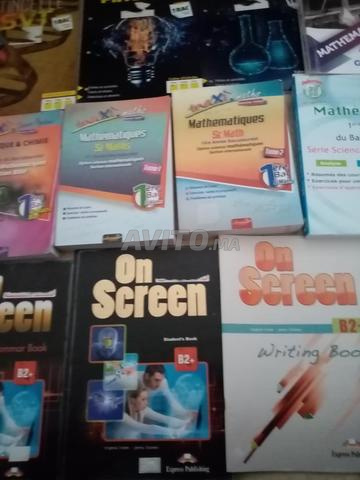كتب السنة الأولى بكالوريا