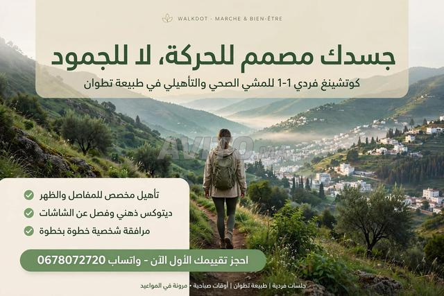 Marche thérapeutique et de rééducation pour traiter les maladies, l'obésité et le stress