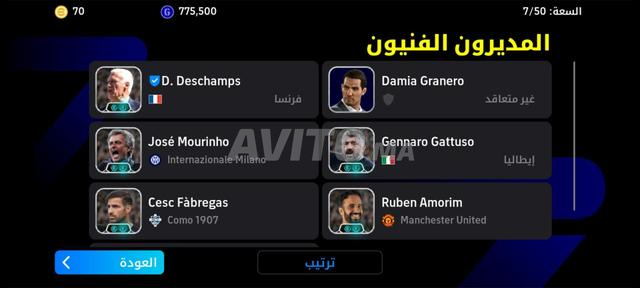 حساب إيفوتبال للبيع - 2